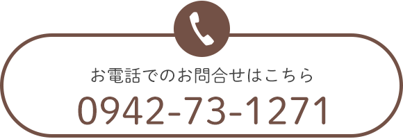 お電話でのお問合せはこちら